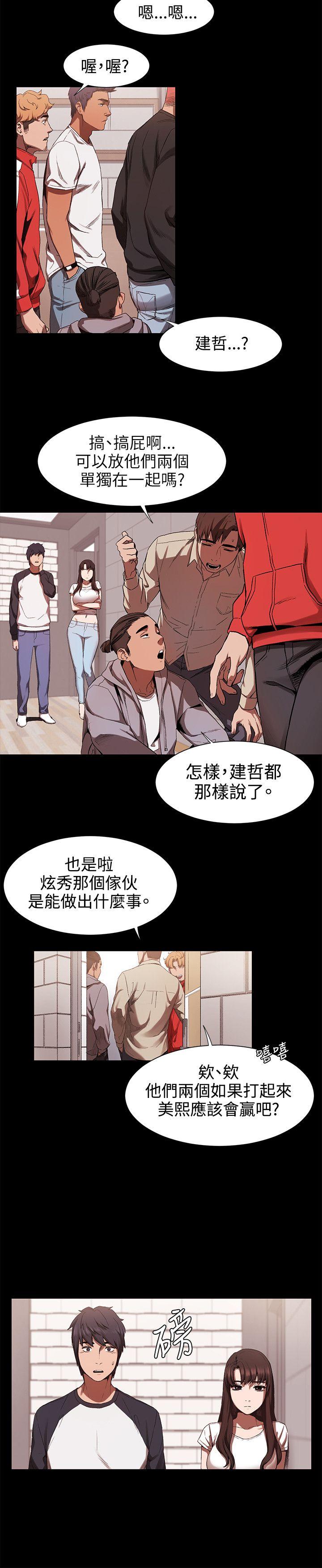 My Kingdom (Silent War) Raw Chapter 3 Page 16