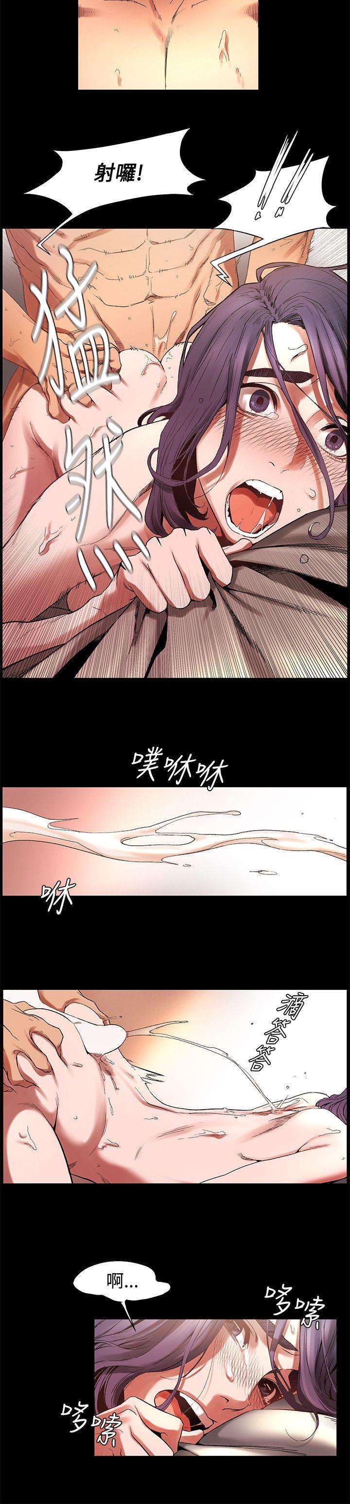 My Kingdom (Silent War) Raw Chapter 3 Page 5