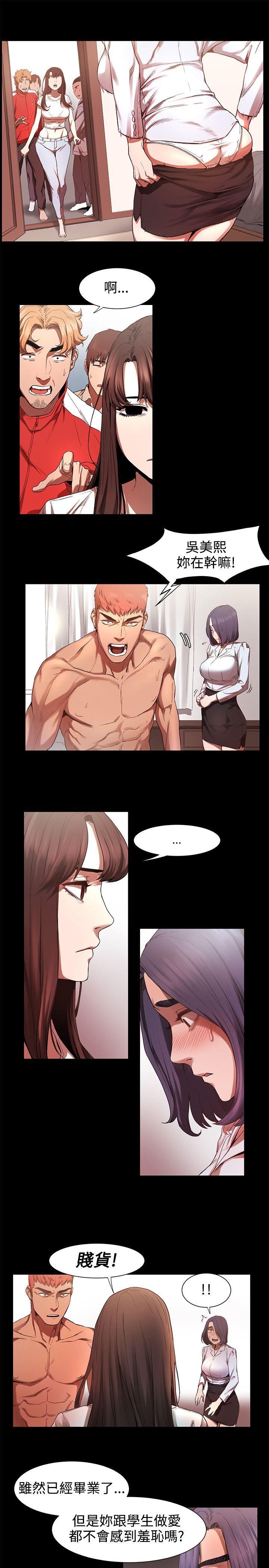 My Kingdom (Silent War) Raw Chapter 3 Page 9