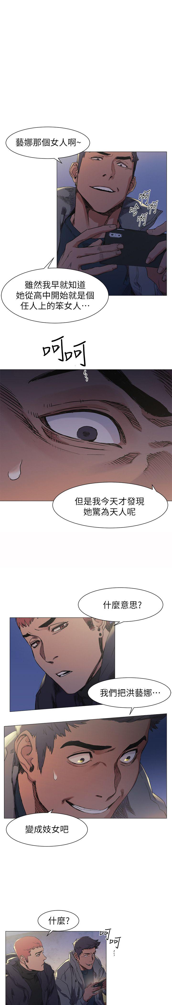 My Kingdom (Silent War) Raw Chapter 30 Page 1
