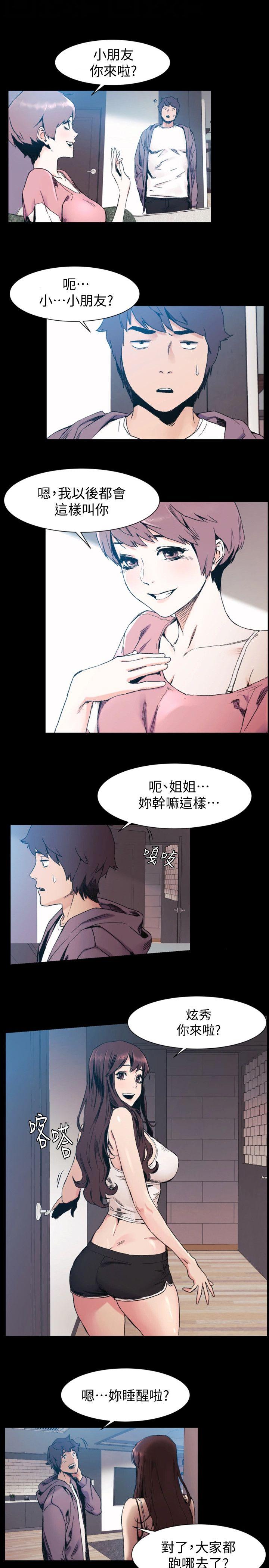 My Kingdom (Silent War) Raw Chapter 30 Page 12