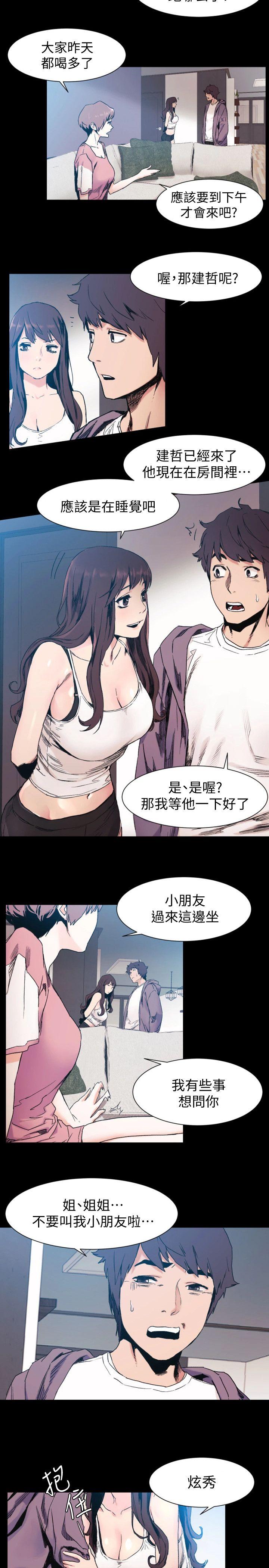 My Kingdom (Silent War) Raw Chapter 30 Page 13