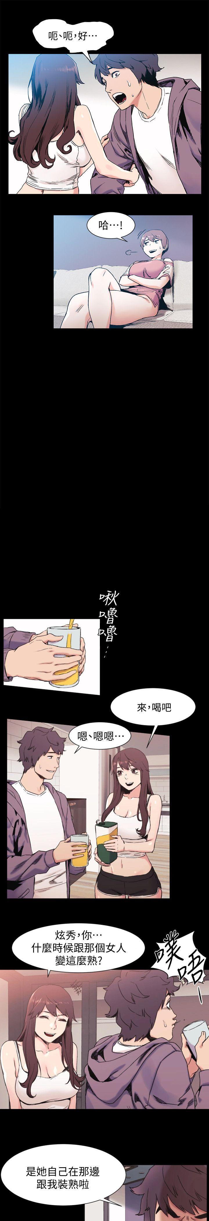My Kingdom (Silent War) Raw Chapter 30 Page 15