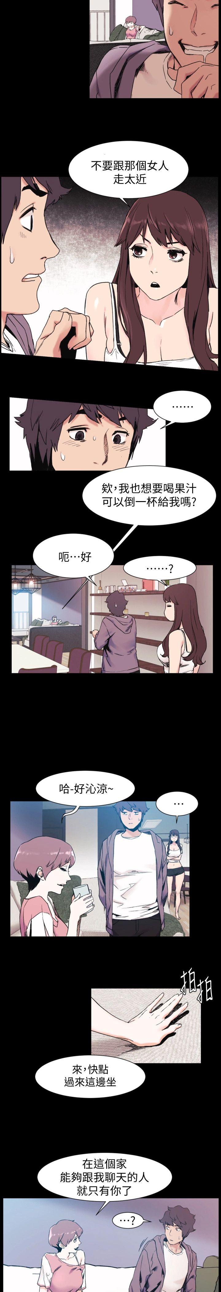 My Kingdom (Silent War) Raw Chapter 30 Page 16