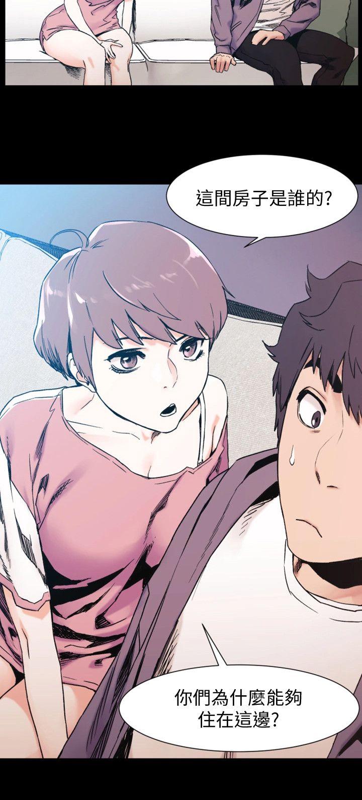 My Kingdom (Silent War) Raw Chapter 30 Page 17