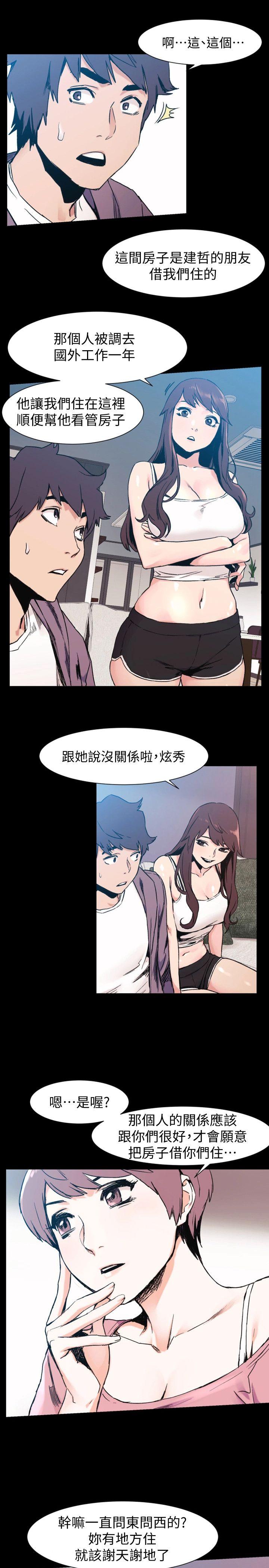 My Kingdom (Silent War) Raw Chapter 30 Page 18