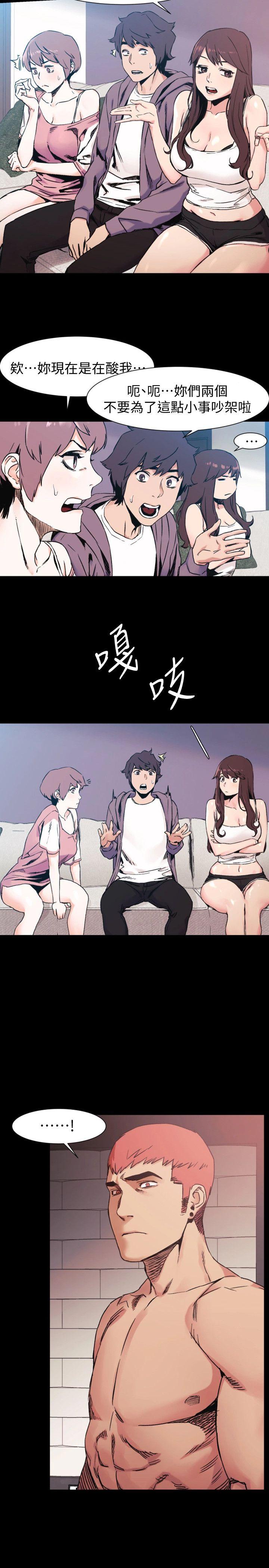 My Kingdom (Silent War) Raw Chapter 30 Page 19