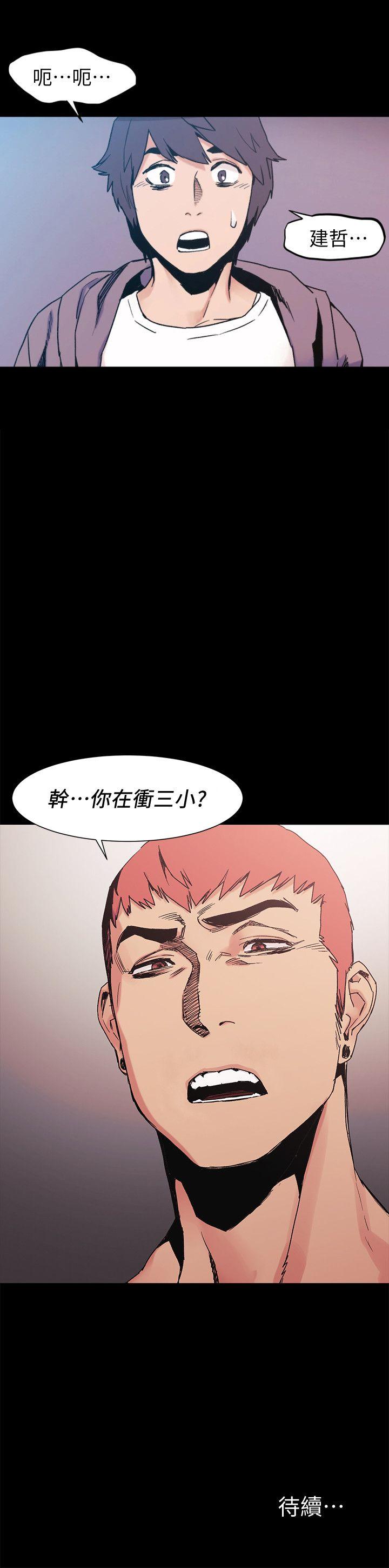My Kingdom (Silent War) Raw Chapter 30 Page 20