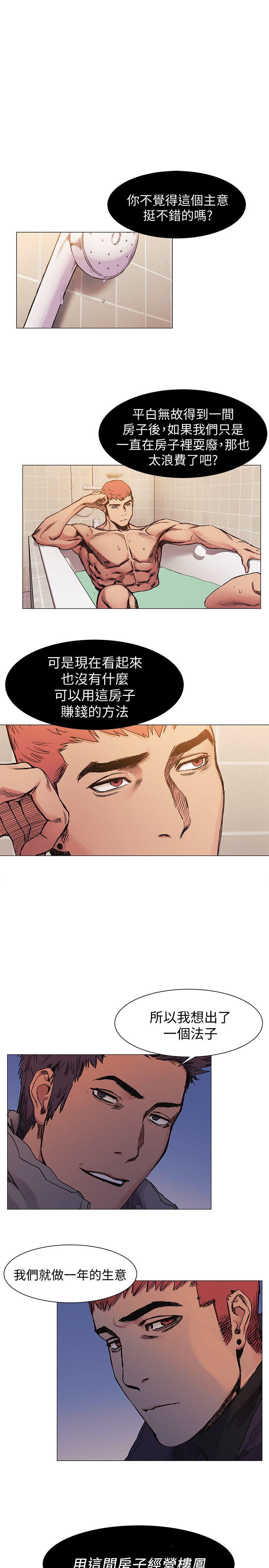 My Kingdom (Silent War) Raw Chapter 30 Page 4