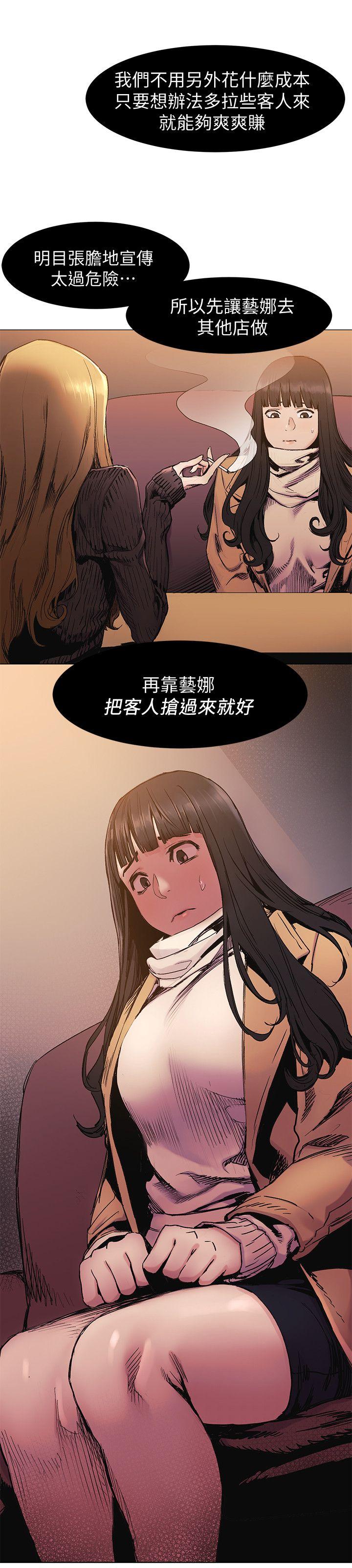 My Kingdom (Silent War) Raw Chapter 30 Page 6
