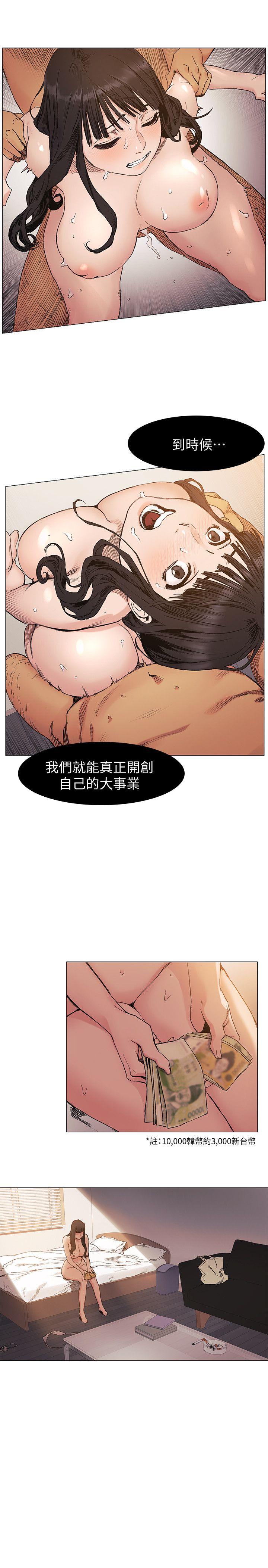 My Kingdom (Silent War) Raw Chapter 30 Page 8