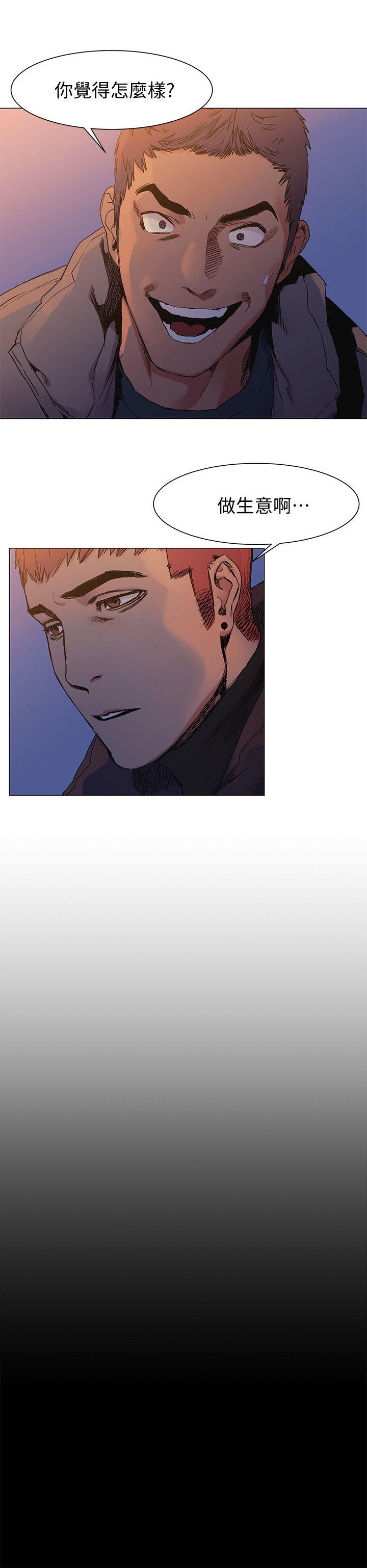 My Kingdom (Silent War) Raw Chapter 30 Page 9