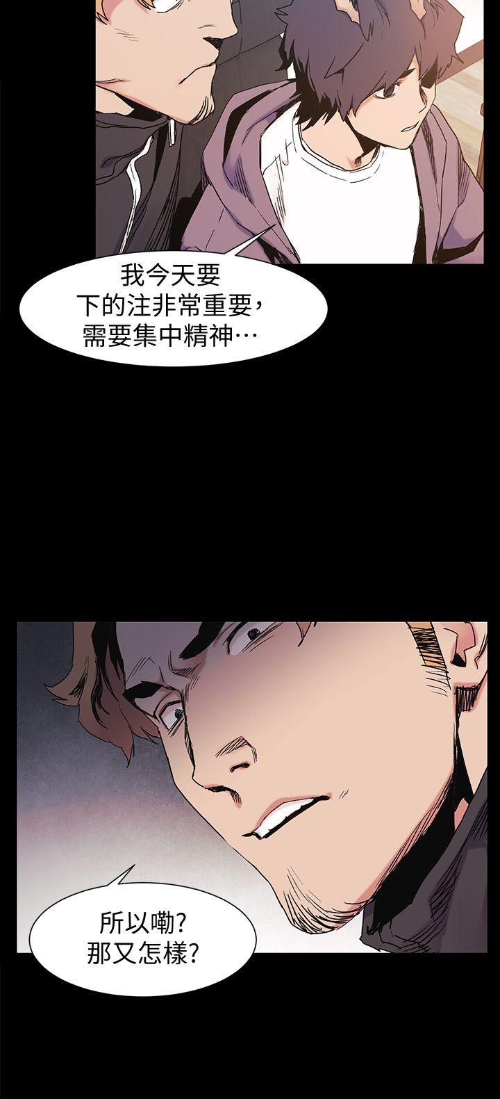 My Kingdom (Silent War) Raw Chapter 31 Page 10