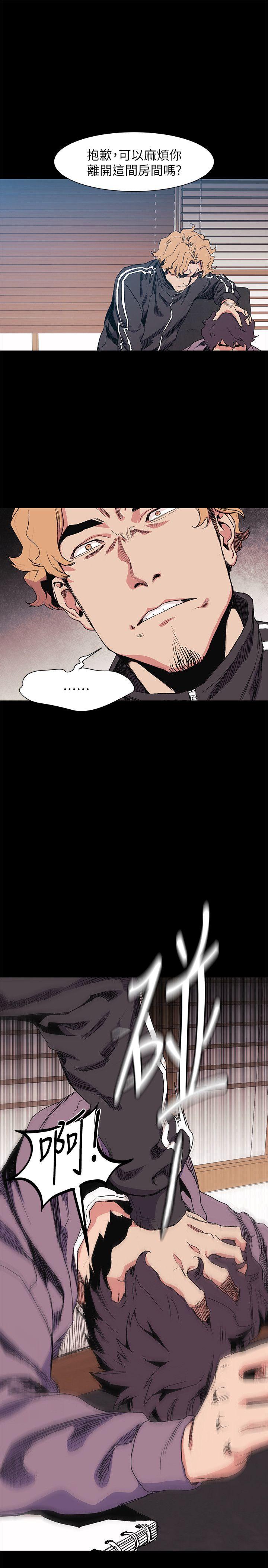 My Kingdom (Silent War) Raw Chapter 31 Page 11
