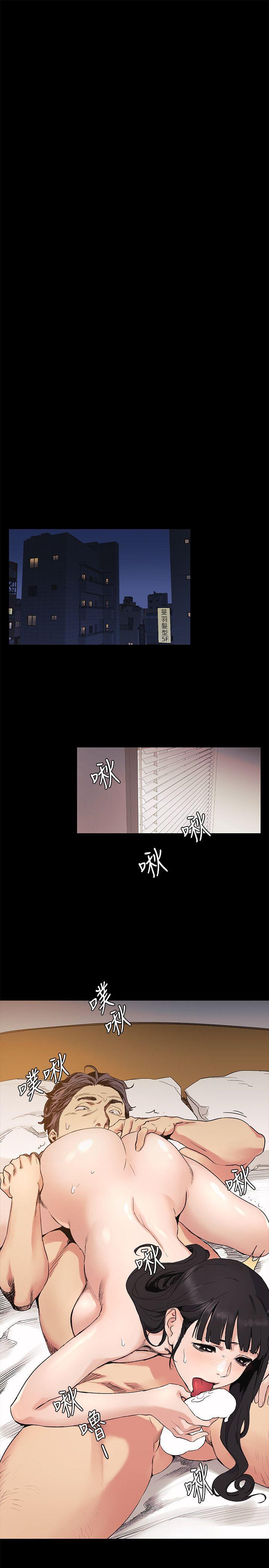My Kingdom (Silent War) Raw Chapter 31 Page 14