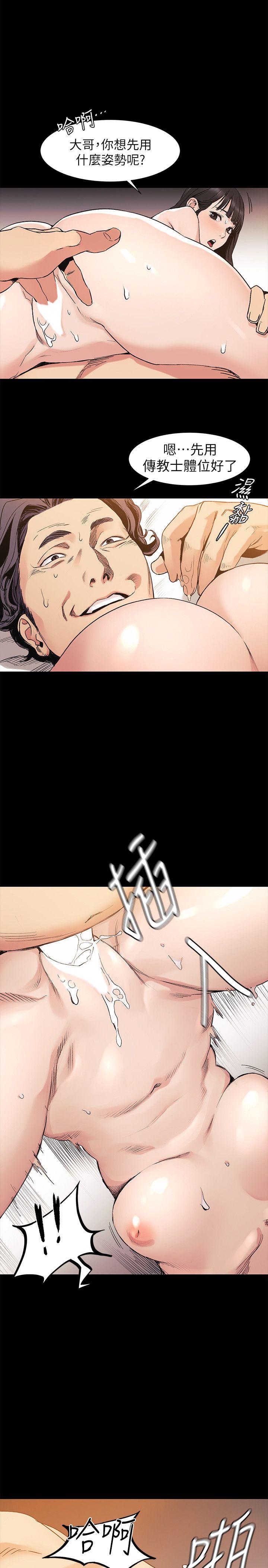 My Kingdom (Silent War) Raw Chapter 31 Page 15
