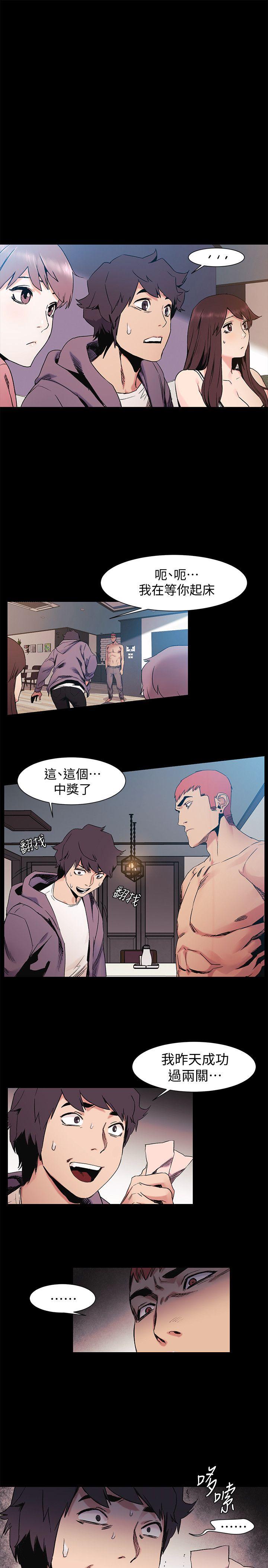 My Kingdom (Silent War) Raw Chapter 31 Page 3