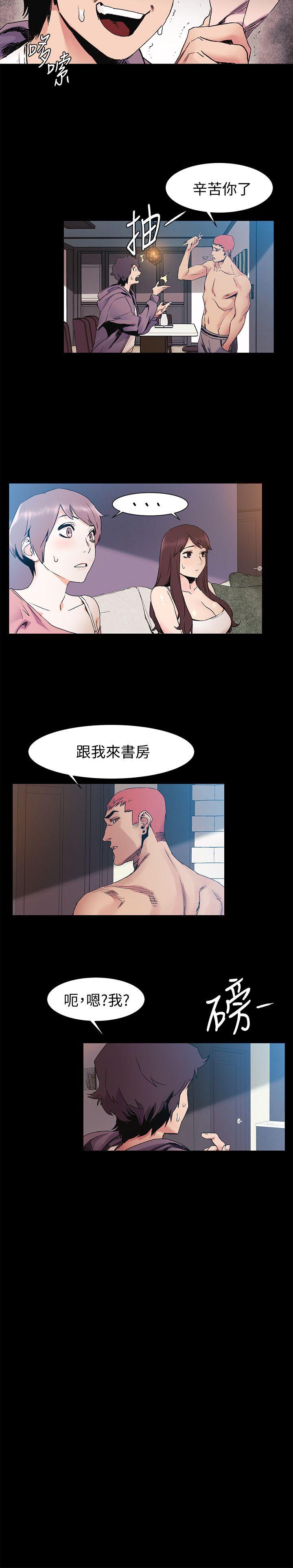 My Kingdom (Silent War) Raw Chapter 31 Page 4