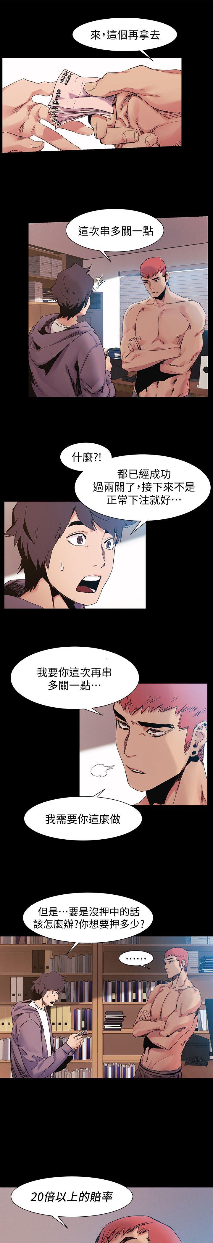 My Kingdom (Silent War) Raw Chapter 31 Page 5