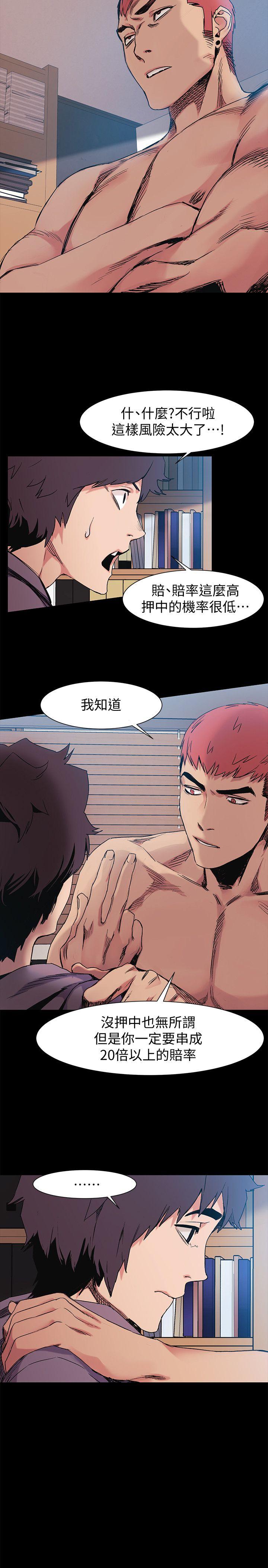 My Kingdom (Silent War) Raw Chapter 31 Page 6