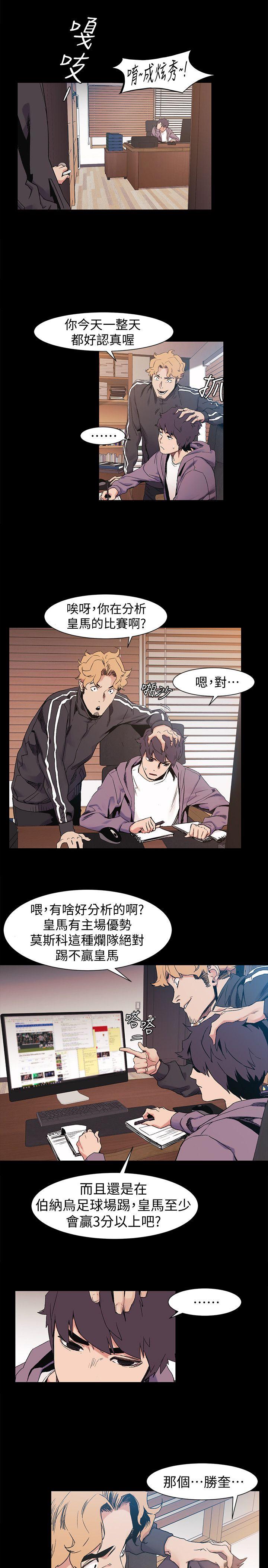 My Kingdom (Silent War) Raw Chapter 31 Page 9