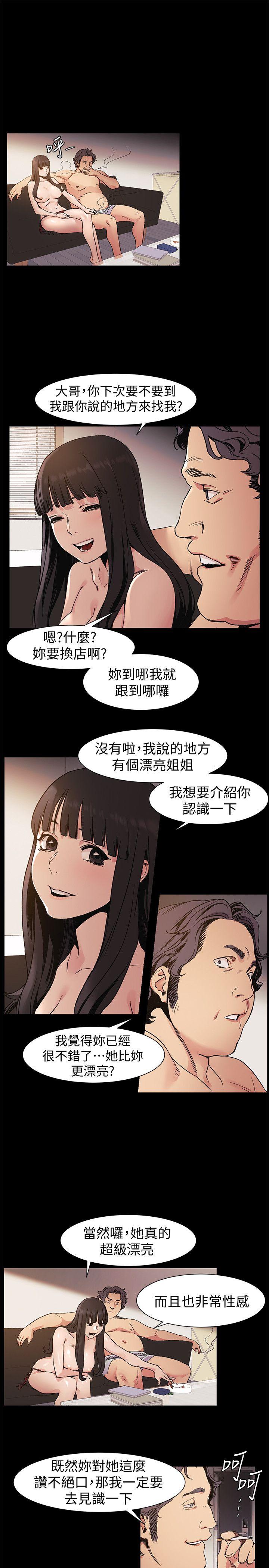 My Kingdom (Silent War) Raw Chapter 32 Page 1