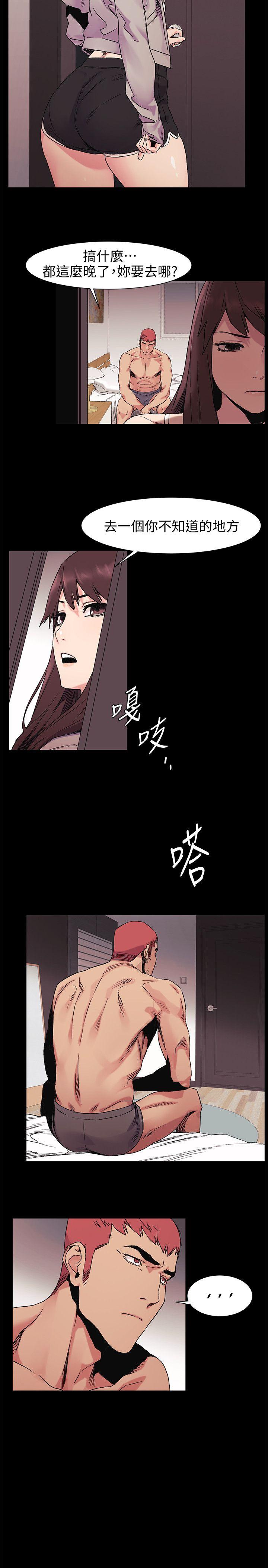 My Kingdom (Silent War) Raw Chapter 32 Page 10