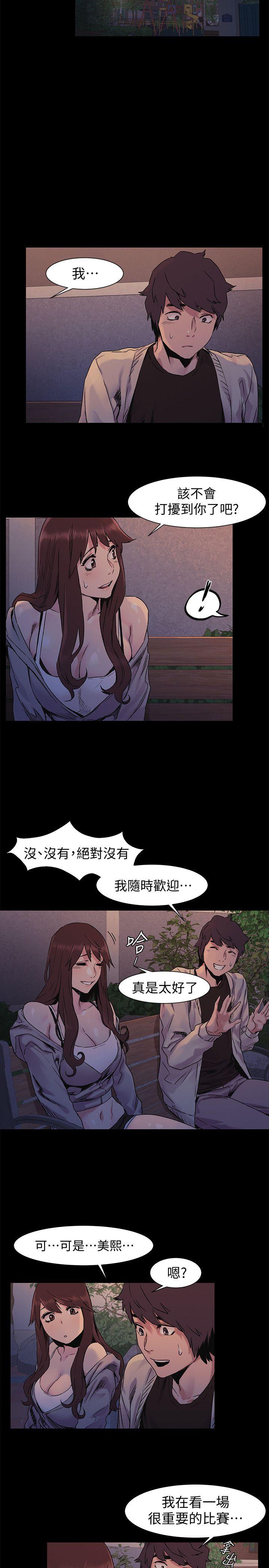 My Kingdom (Silent War) Raw Chapter 32 Page 13