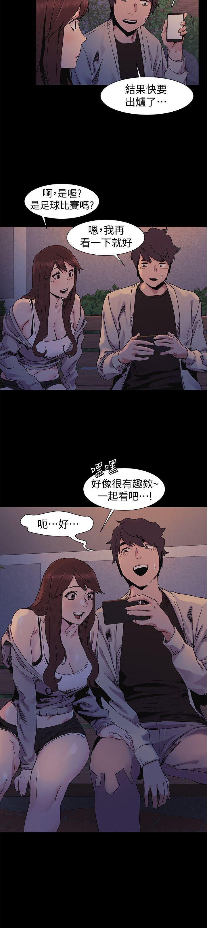 My Kingdom (Silent War) Raw Chapter 32 Page 14