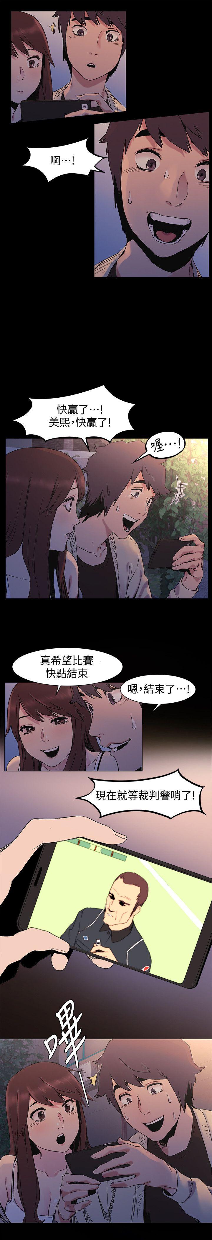 My Kingdom (Silent War) Raw Chapter 32 Page 15