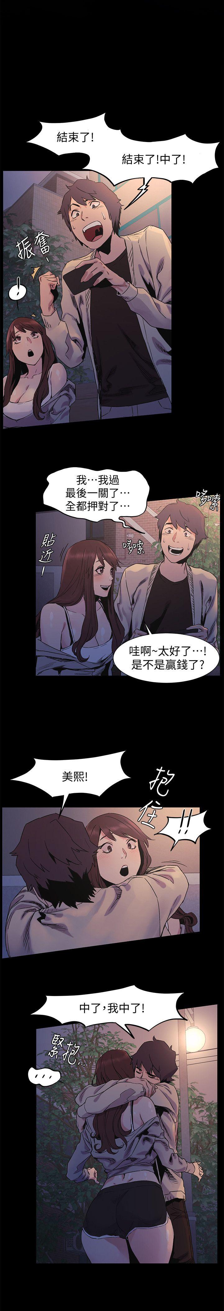My Kingdom (Silent War) Raw Chapter 32 Page 16