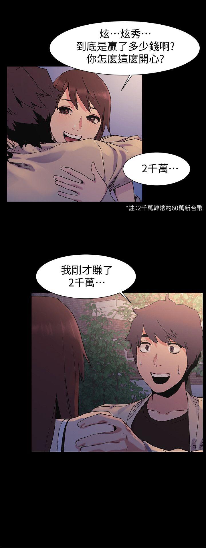 My Kingdom (Silent War) Raw Chapter 32 Page 17