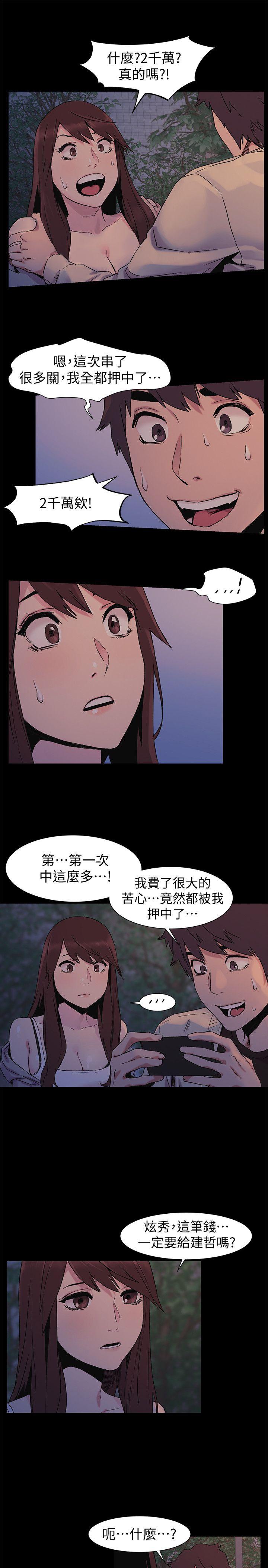 My Kingdom (Silent War) Raw Chapter 32 Page 18