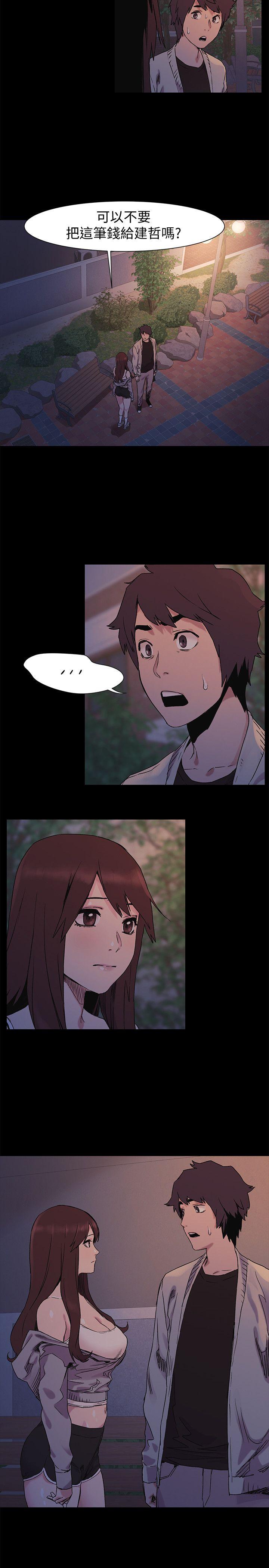 My Kingdom (Silent War) Raw Chapter 32 Page 19