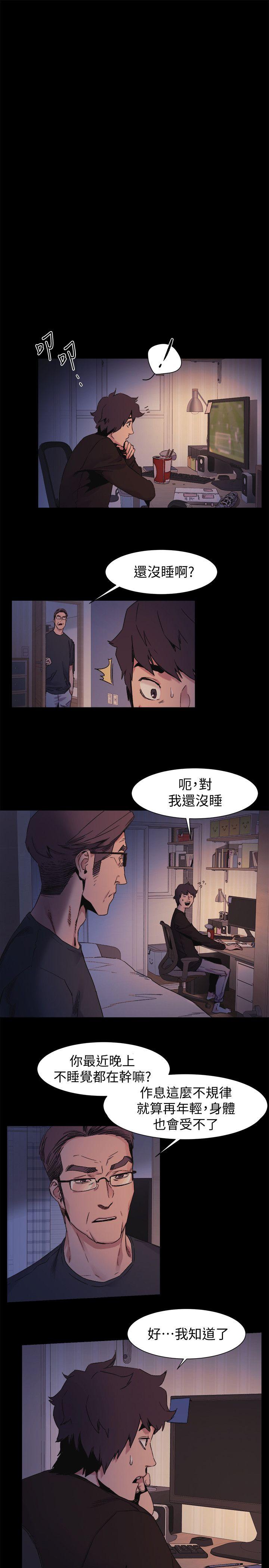 My Kingdom (Silent War) Raw Chapter 32 Page 3