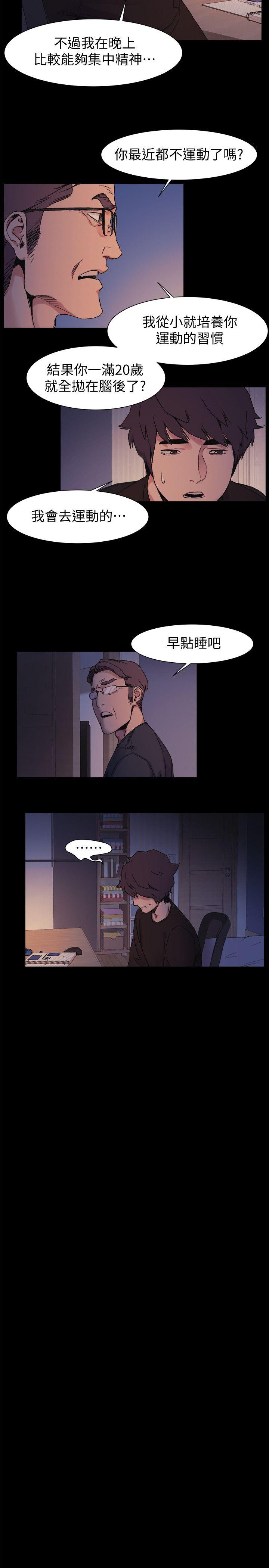 My Kingdom (Silent War) Raw Chapter 32 Page 4