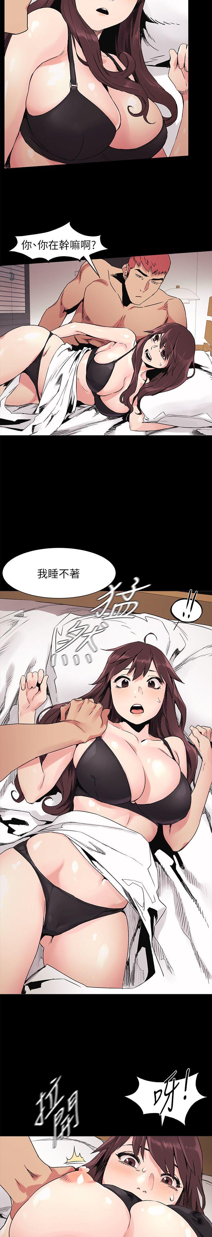 My Kingdom (Silent War) Raw Chapter 32 Page 7
