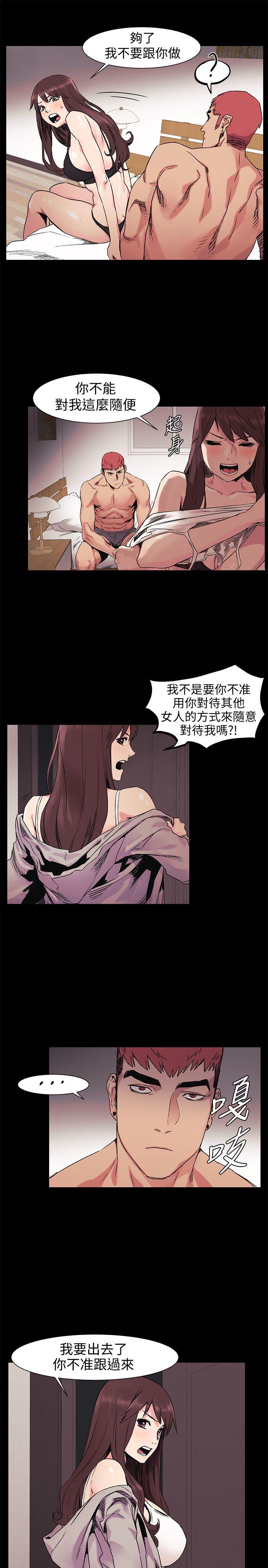 My Kingdom (Silent War) Raw Chapter 32 Page 9