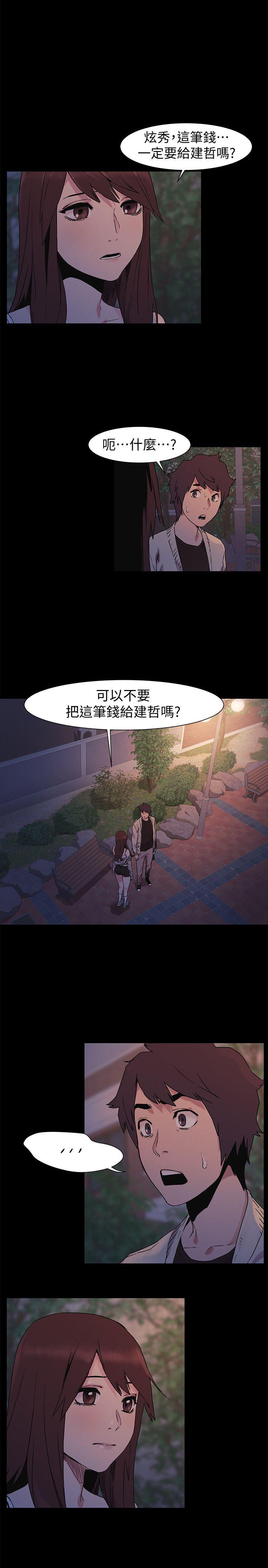 My Kingdom (Silent War) Raw Chapter 33 Page 1