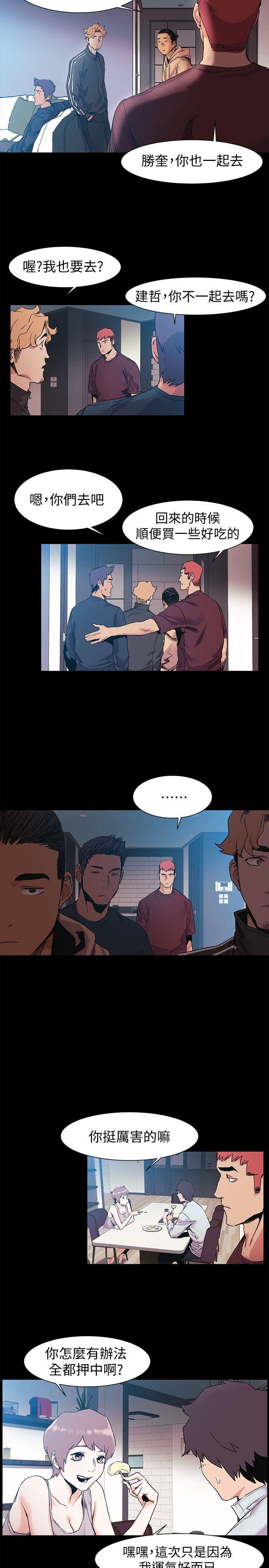 My Kingdom (Silent War) Raw Chapter 33 Page 10