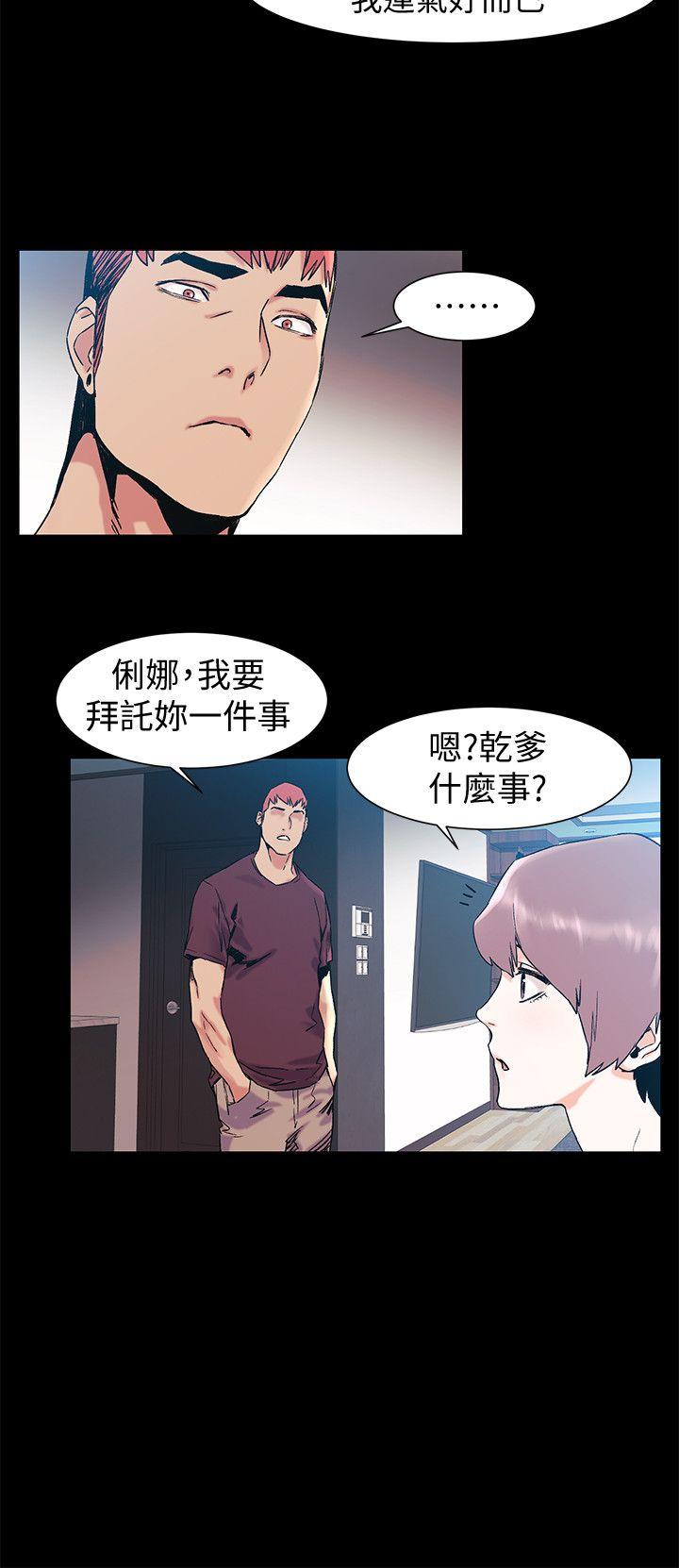 My Kingdom (Silent War) Raw Chapter 33 Page 11