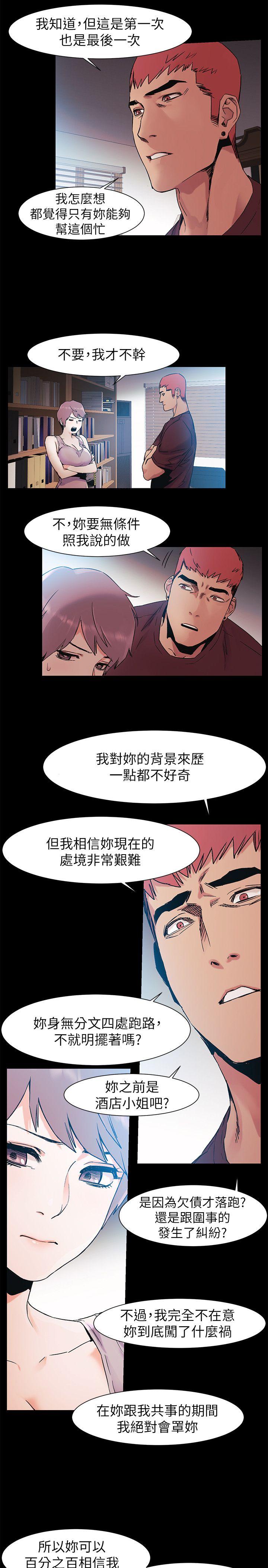 My Kingdom (Silent War) Raw Chapter 33 Page 13