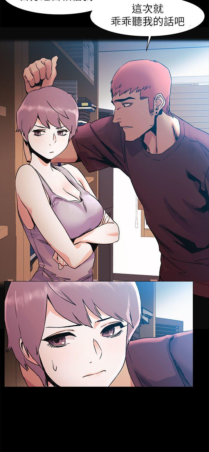 My Kingdom (Silent War) Raw Chapter 33 Page 14
