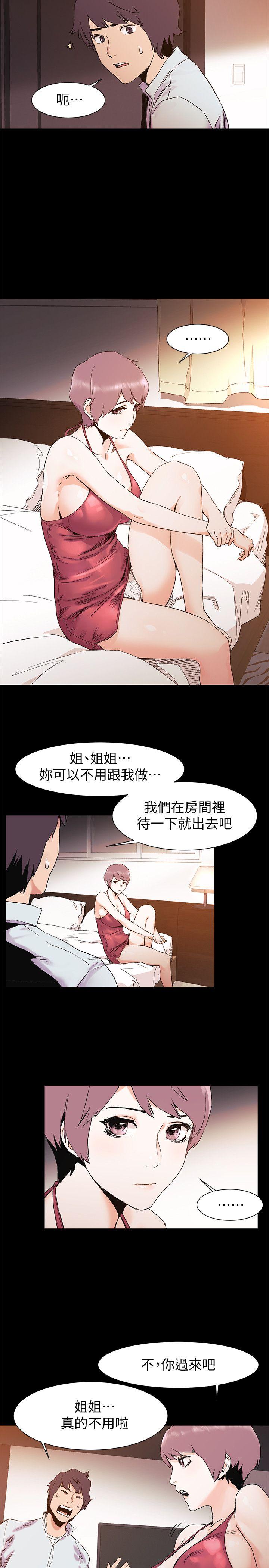 My Kingdom (Silent War) Raw Chapter 33 Page 16