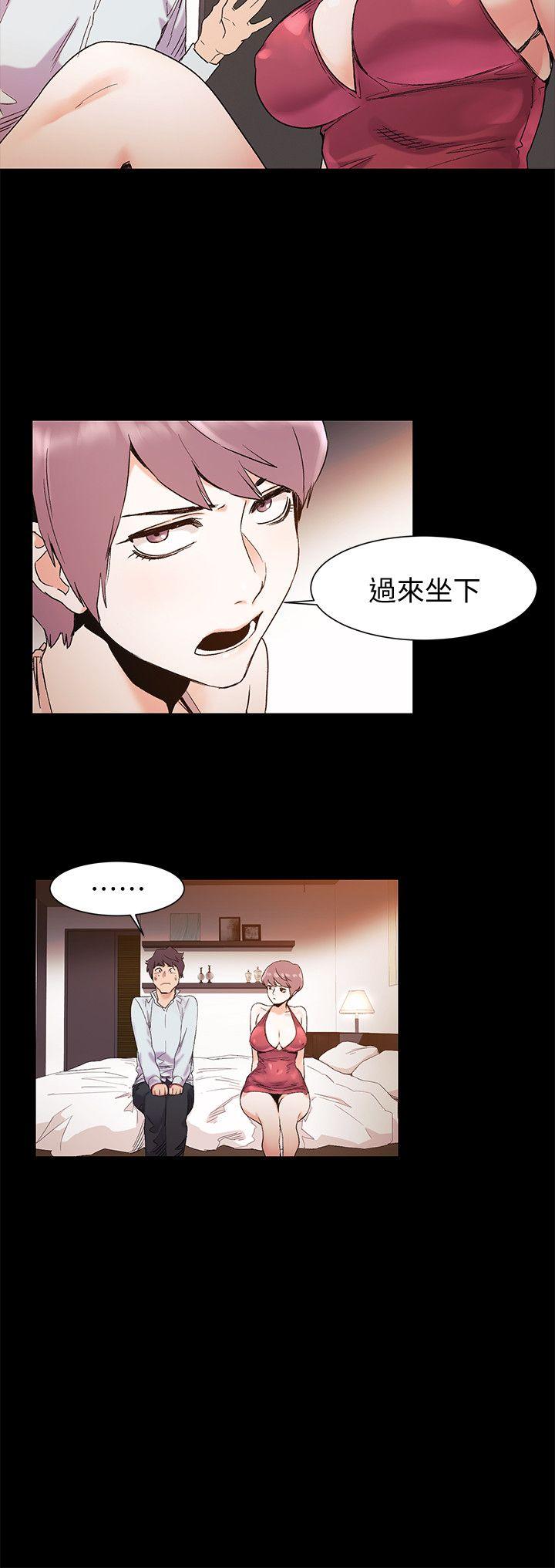 My Kingdom (Silent War) Raw Chapter 33 Page 17