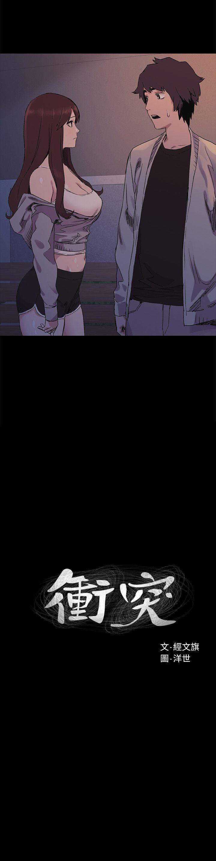 My Kingdom (Silent War) Raw Chapter 33 Page 2