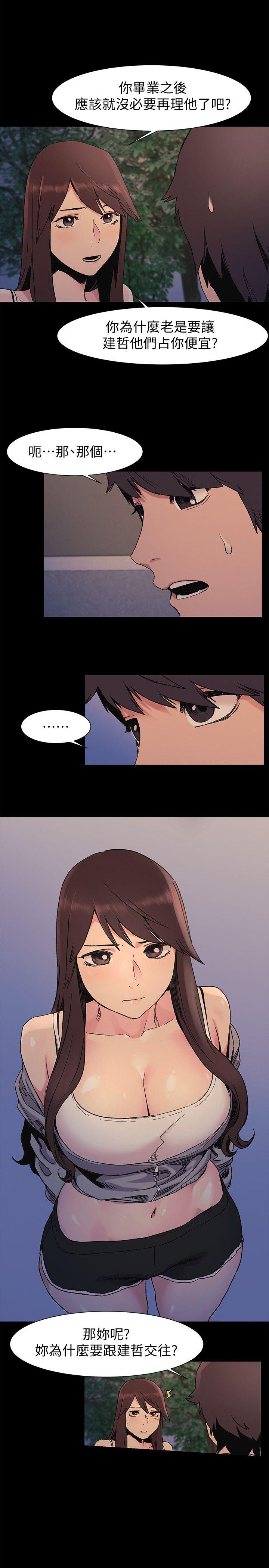 My Kingdom (Silent War) Raw Chapter 33 Page 4
