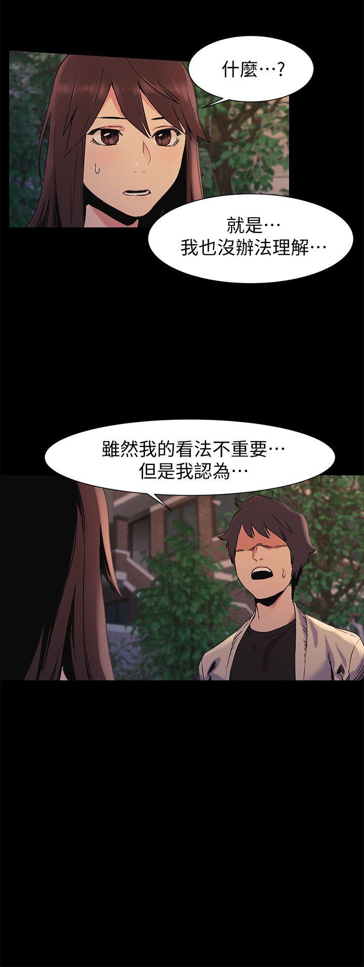 My Kingdom (Silent War) Raw Chapter 33 Page 5