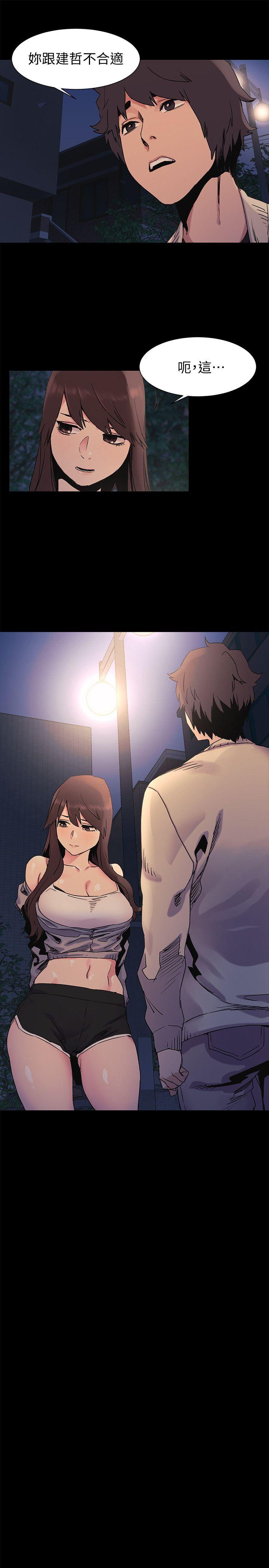 My Kingdom (Silent War) Raw Chapter 33 Page 6