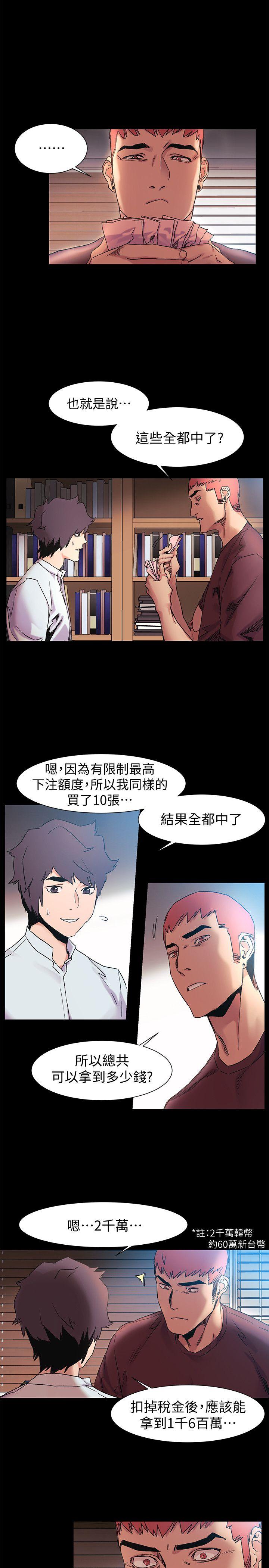 My Kingdom (Silent War) Raw Chapter 33 Page 7